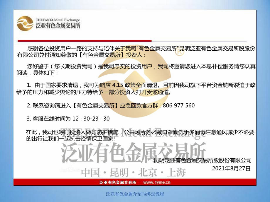 泛亚赔付比例更新，春风传递爱与陪伴的日常故事，最新赔付动态揭秘