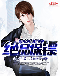 美女总裁与小保安的绝世恋歌,当代都市的浪漫传奇