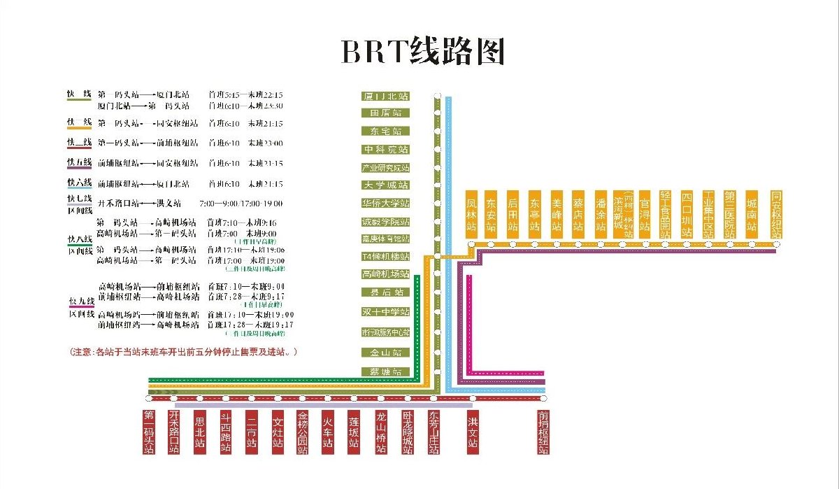 厦门BRT最新线路图,科技引领智能出行新时代,畅享城市脉搏的快速脉动