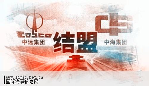 中海中远合并最新动态,携手共创航运新纪元