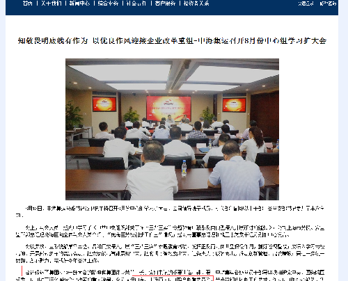 中海中远合并最新动态,携手共创航运新纪元