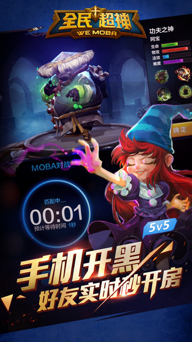 全民超神体验服最新版,超神的日常与友情的力量探索之旅