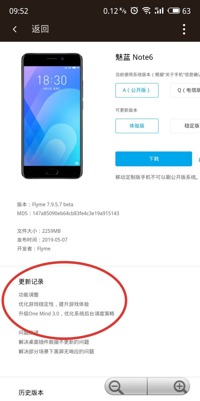 魅族MX6最新系统极致体验,流畅至极,惊艳登场!