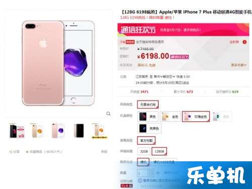 苹果7plus 32G最新报价，科技与生活的完美融合