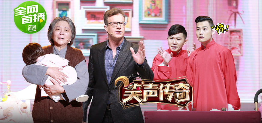 科技新星引领未来潮流，全新高科技产品体验之旅——笑声传奇最新一期插曲