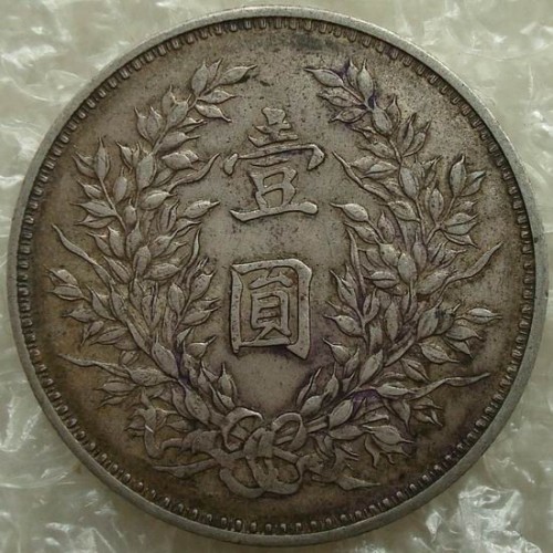 民国九年袁大头银元最新价格揭秘,小红书上的价格动态分享