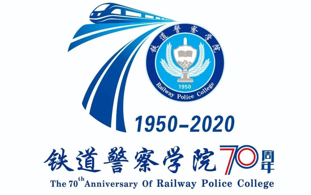 铁路警察归属的最新动态消息揭秘