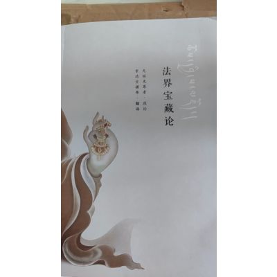 喇荣课诵集最新电子书,小巷深处的阅读宝藏