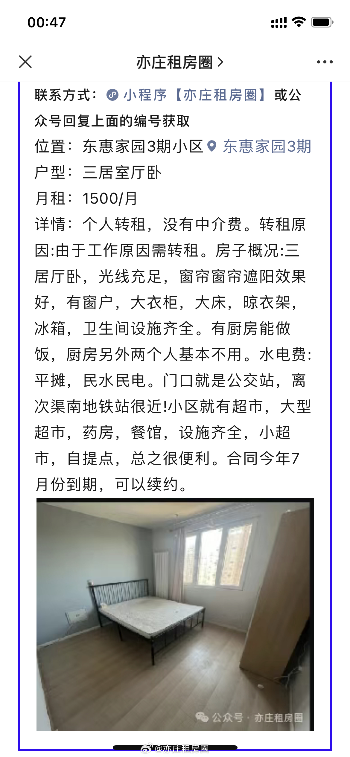 大邱庄最新房屋出租,追梦启航,开启人生新篇章!