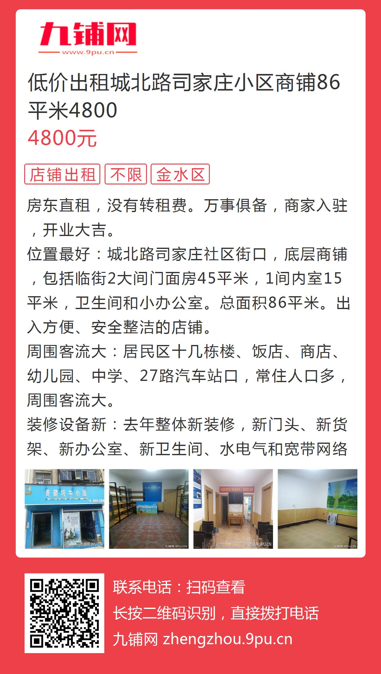 大邱庄最新房屋出租,追梦启航,开启人生新篇章!