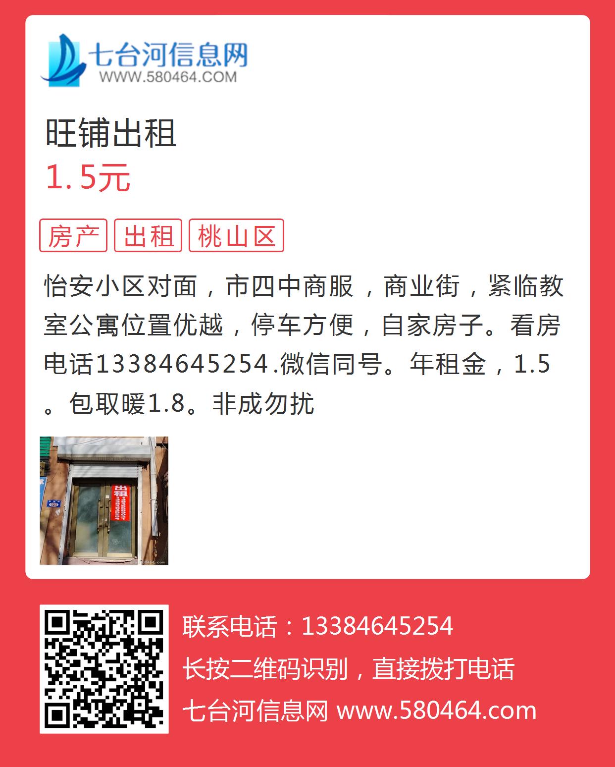大邱庄最新房屋出租,追梦启航,开启人生新篇章!