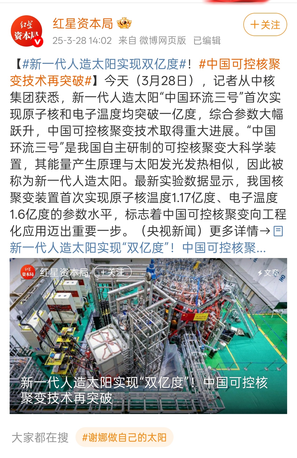 核聚变发电最新动态,科技进展与温馨日常故事同步前行