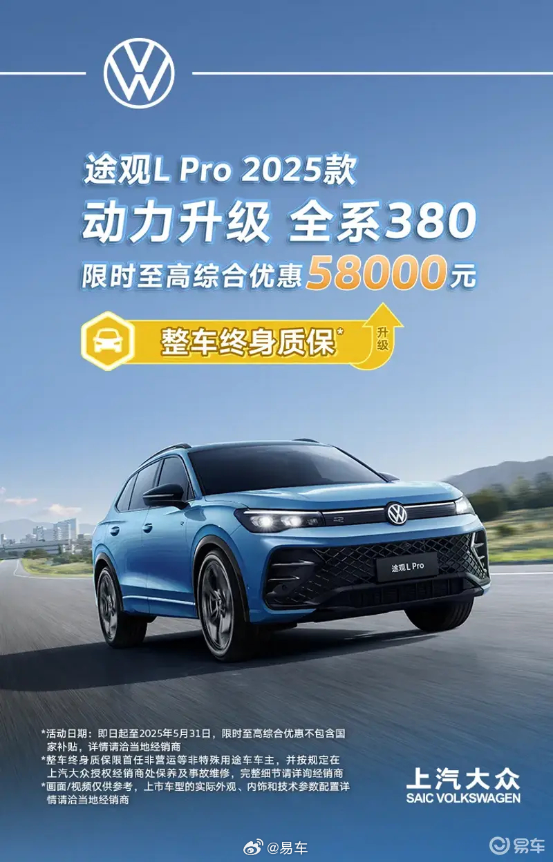 揭秘2025款途观最新动态,与自然美景的探险之旅启程