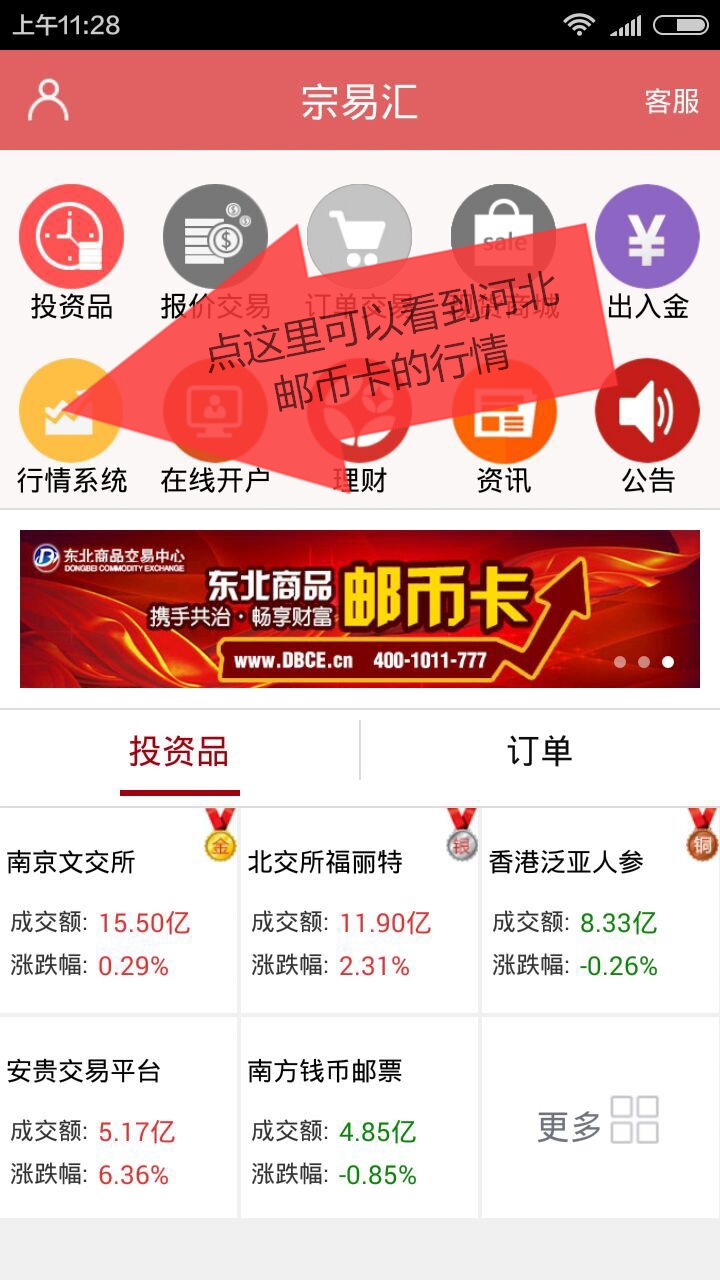 河北文交所最新动态及相关观点分析