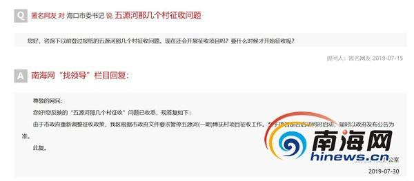 海口丁村棚改最新进展更新