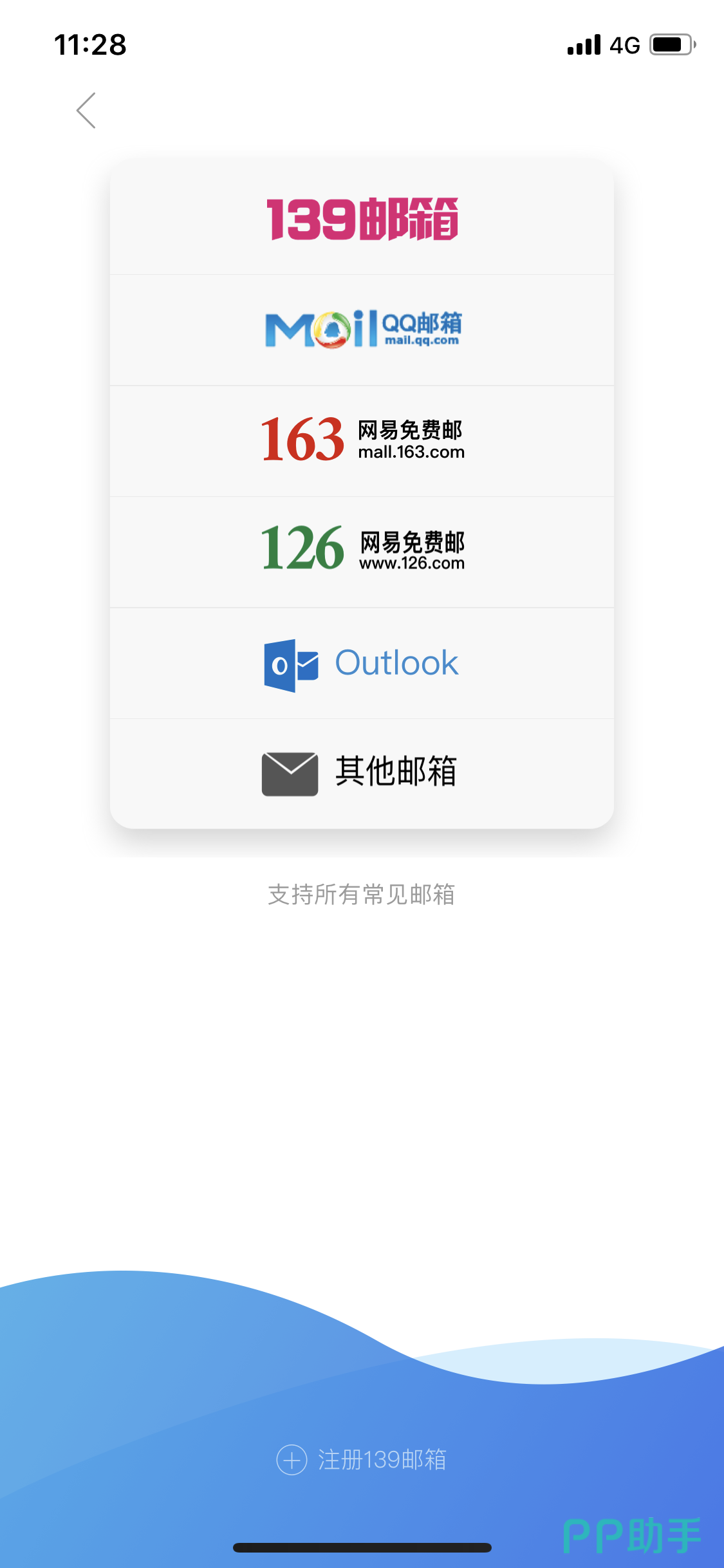 下载最新139邮箱手机版,探索小巷中的隐藏宝藏之旅