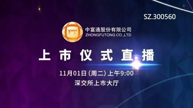 理工光科上市最新动态,重磅消息发布📢🚀