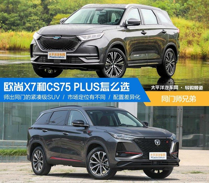 长安欧尚最新消息论坛，独家揭秘，掌握最新动态！