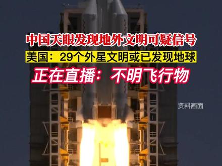 地外文明最新发现,探索未知宇宙,自信成就未来之旅