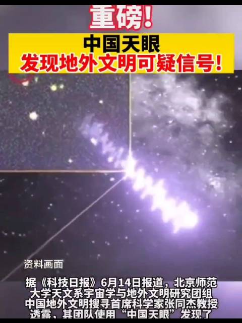 地外文明最新发现,探索未知宇宙,自信成就未来之旅