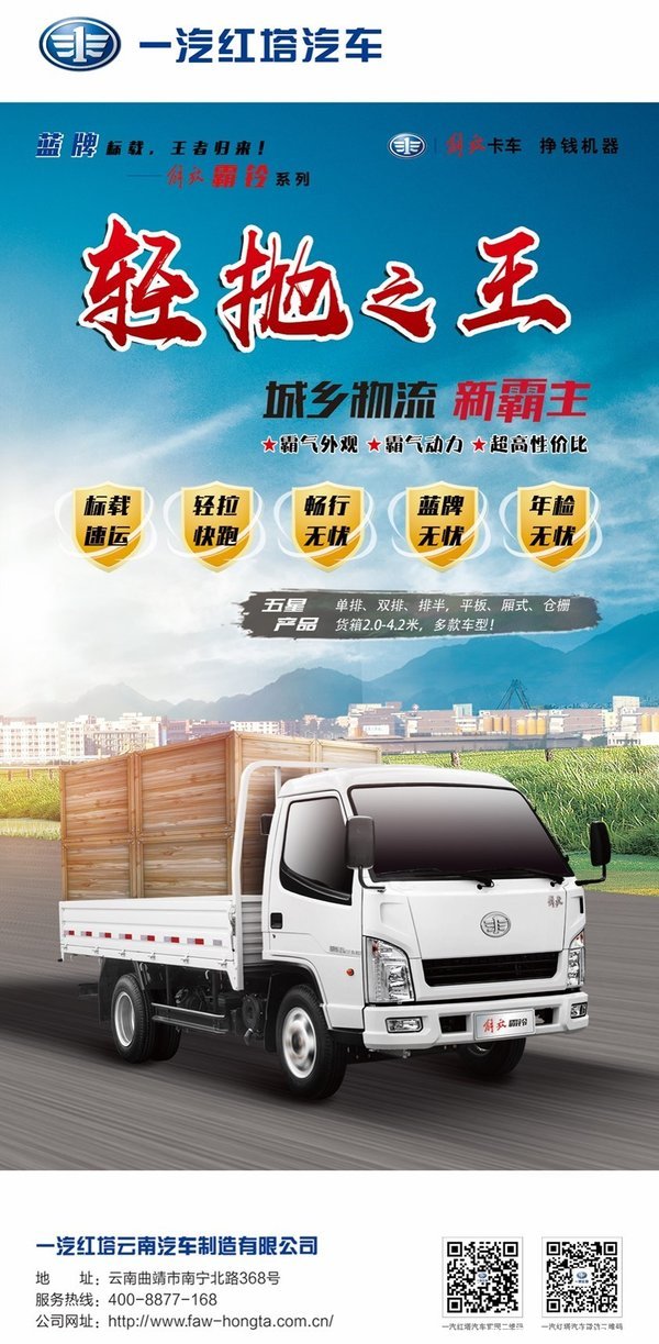 一汽红塔微卡,新时代科技巨献,引领物流新纪元——最新报价全解析