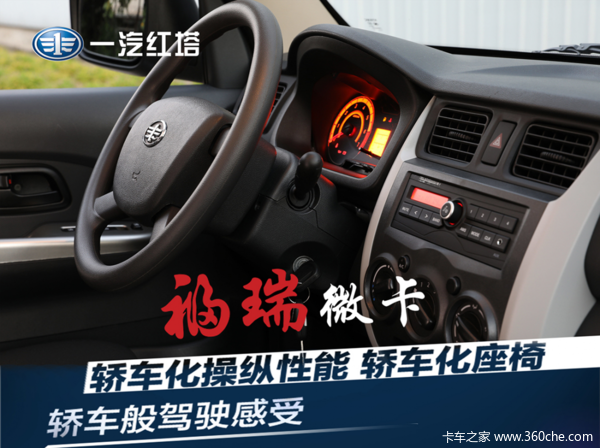 一汽红塔微卡,新时代科技巨献,引领物流新纪元——最新报价全解析