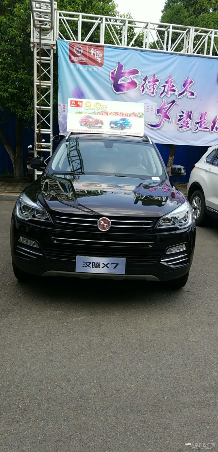 汉腾X7最新论坛，科技重塑驾驶，引领未来出行新潮流