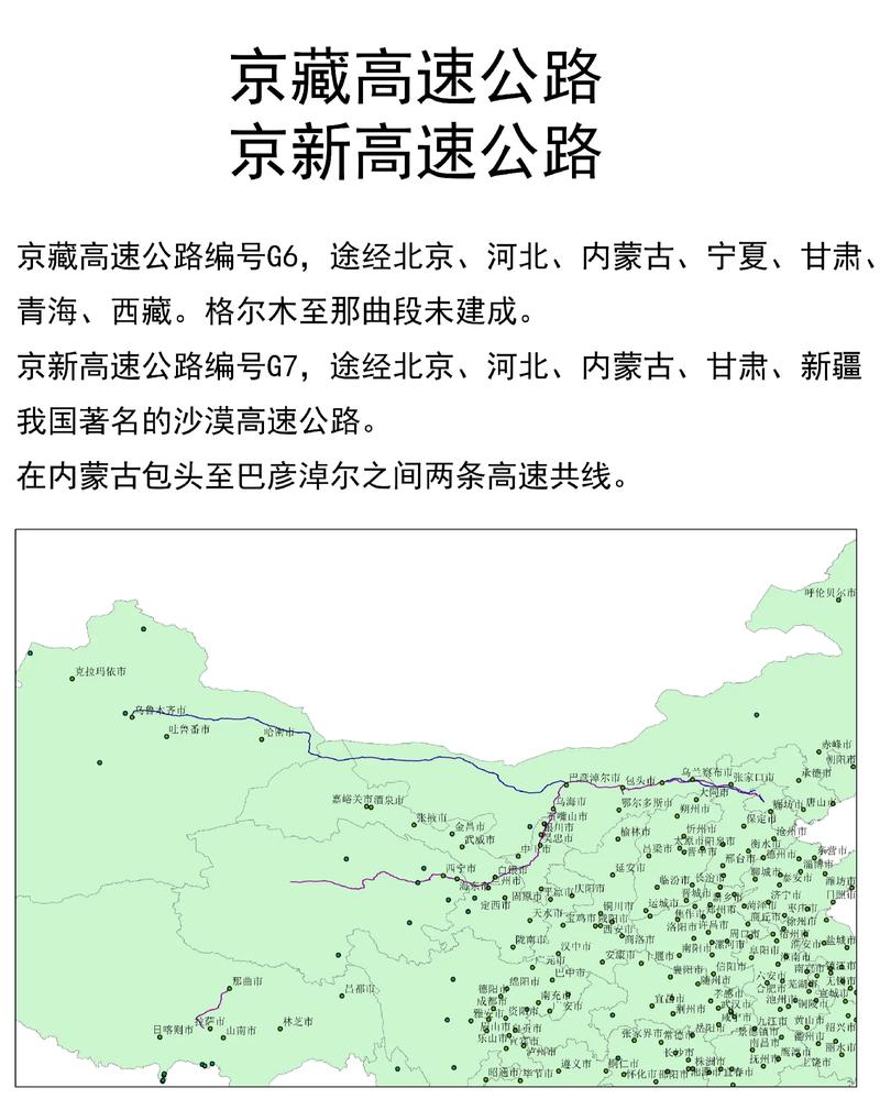 京新高速2025最新进展,时代速度与骄傲的见证