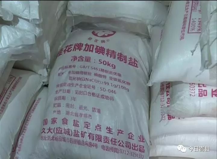 假盐事件最新消息2025,盐的奇遇与家的温暖