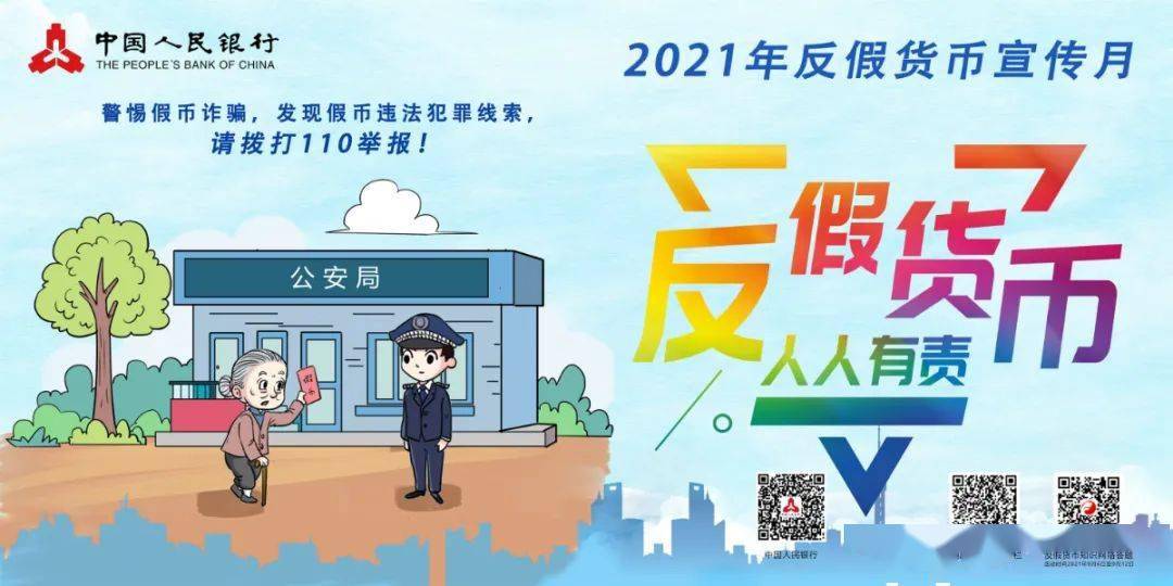 最新反假币考试题库大揭秘与冲刺攻略，考试必备知识汇总！