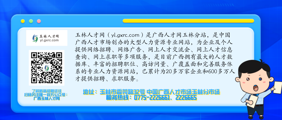 北流人才网最新招聘,人才汇聚的繁荣之地,求职招聘新选择