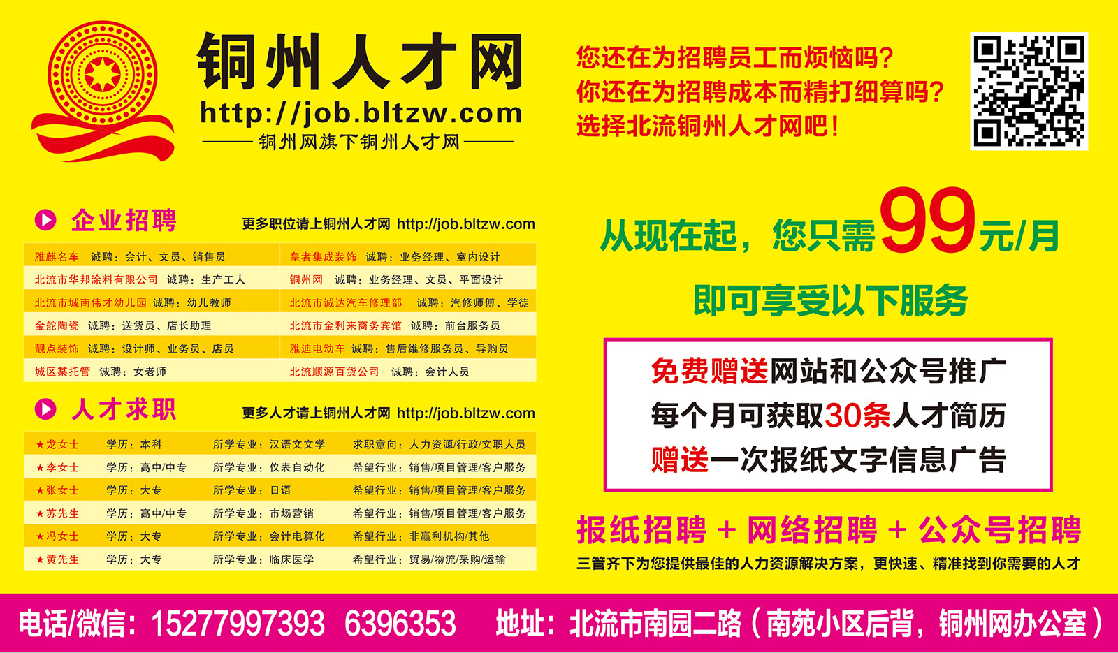北流人才网最新招聘,人才汇聚的繁荣之地,求职招聘新选择