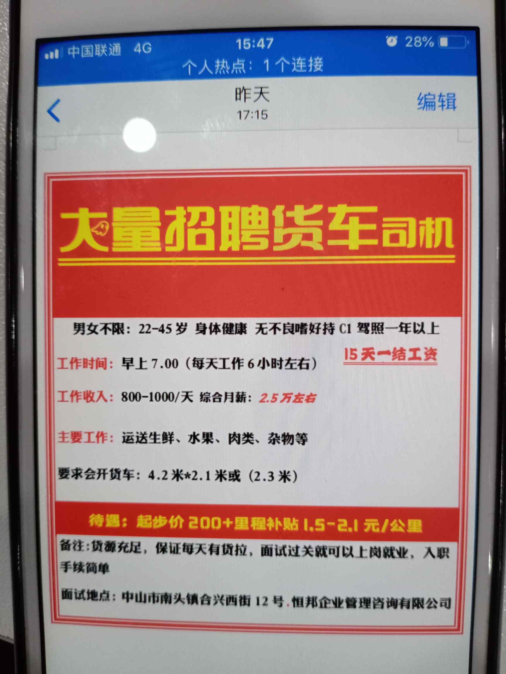 东凤招聘司机最新消息,职业发展的理想选择,招募驾驶人才开启新征程