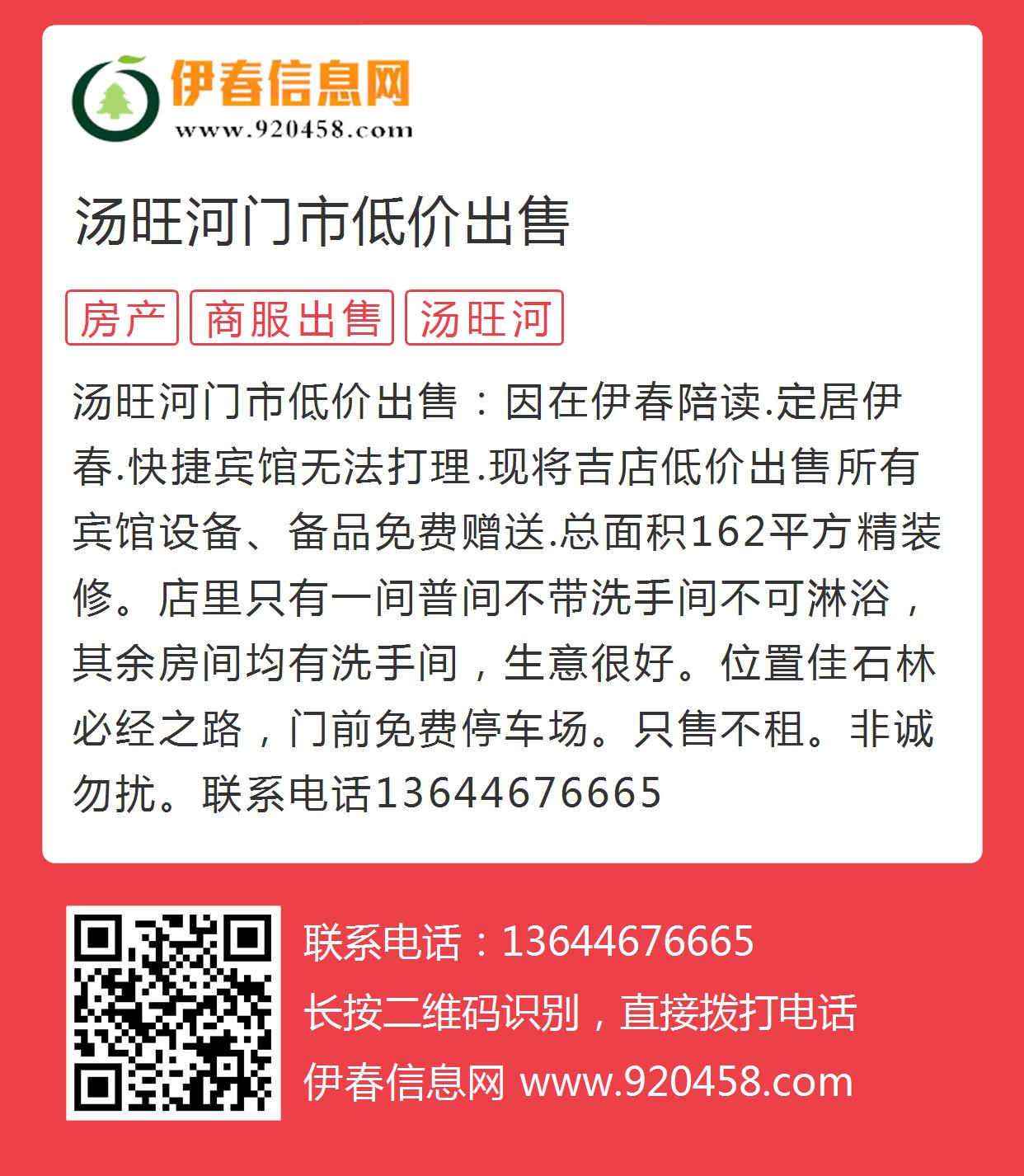 最新汤旺河卖楼吧信息——温馨家园探寻之旅