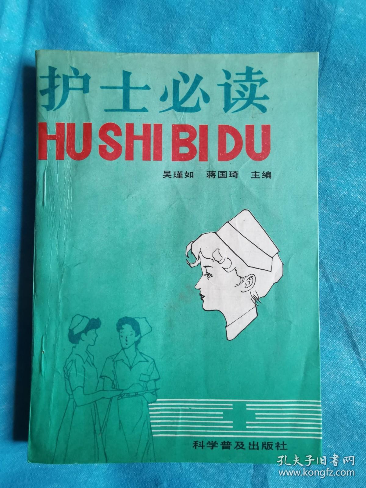 护士月月与翁公,伦理边界与职业责任的深度探讨