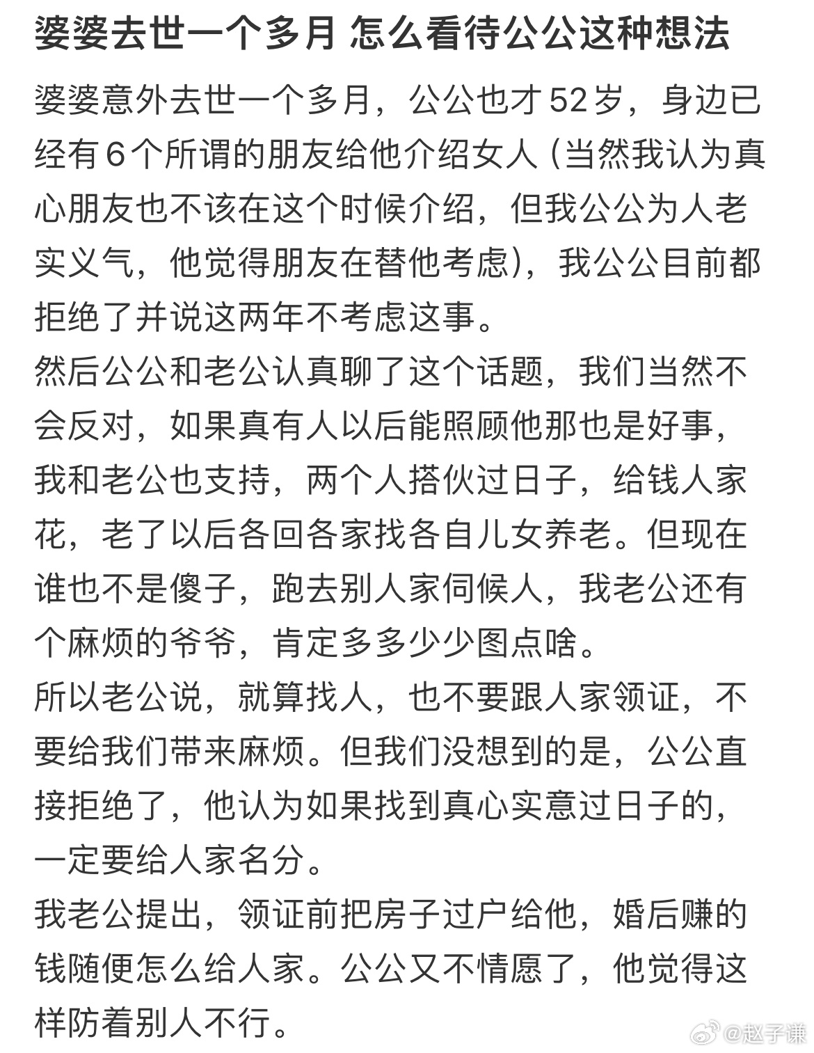护士月月与翁公,伦理边界与职业责任的深度探讨