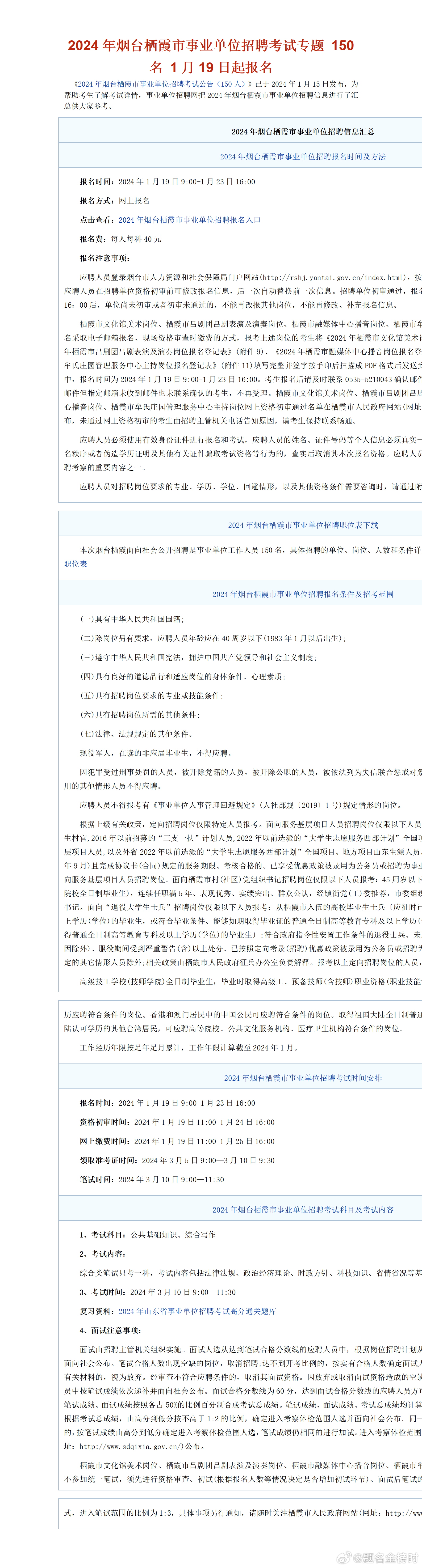 栖霞招聘网最新招聘信息,启程探索自然美景,寻找内心平和的乐园