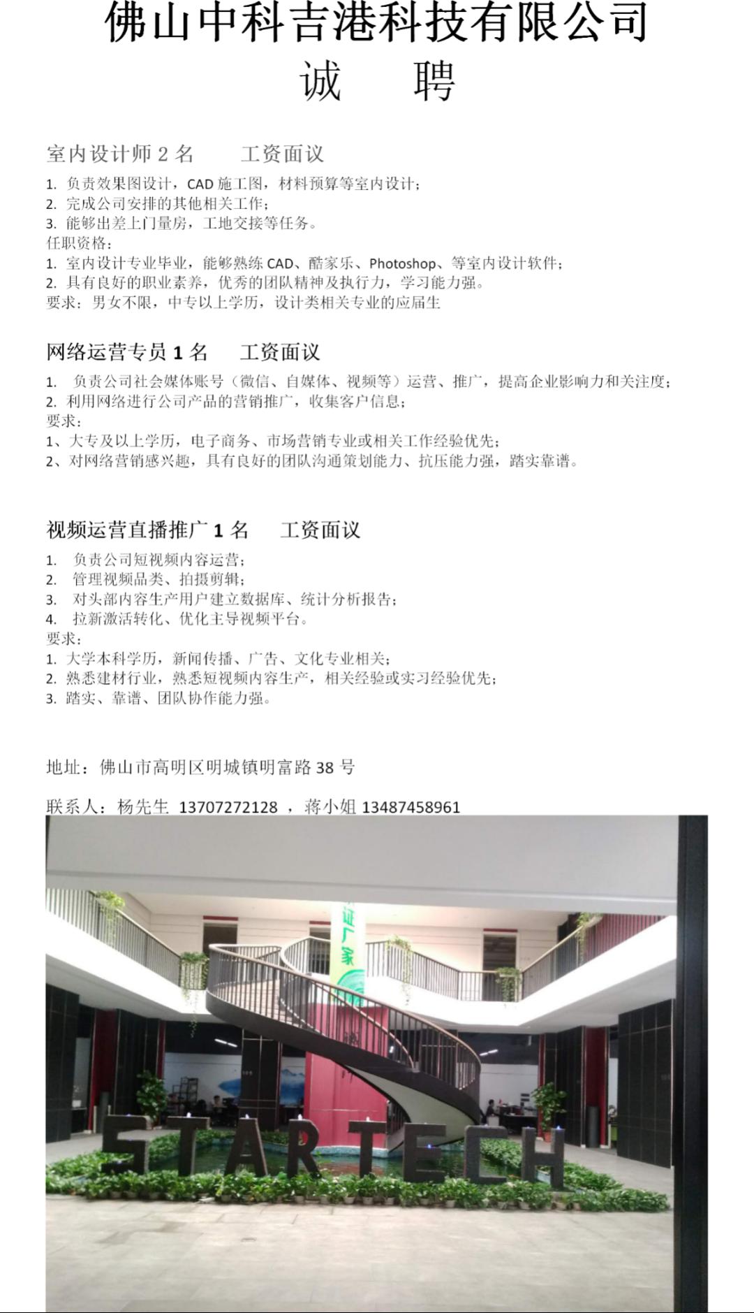 佛山高明最新招聘动态及其影响，观点阐述