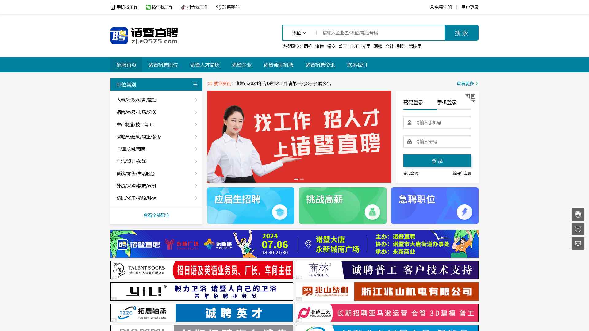 沥林人才网最新招聘,汇聚精英,引领未来职业发展方向