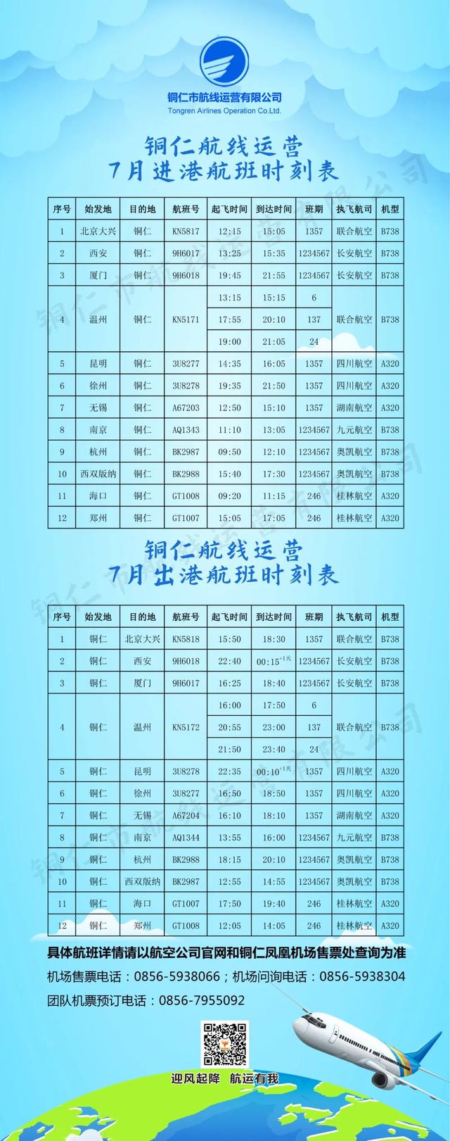 铜仁大兴水利最新动态更新,最新消息汇总