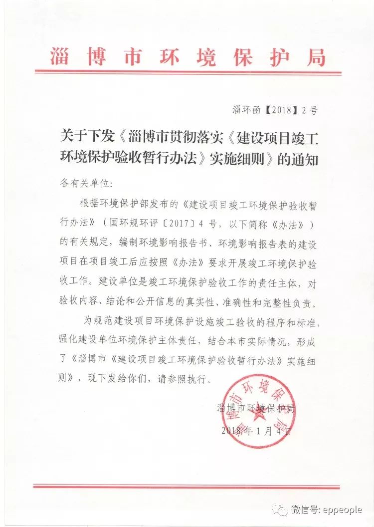 淄博环保局最新动态更新✨