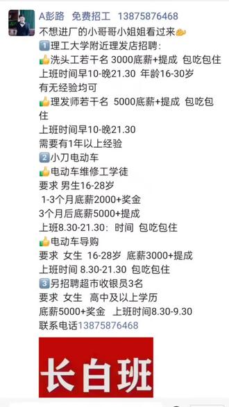 杭州下沙普工最新招工,小巷深处的独特机遇,等你来挑战!