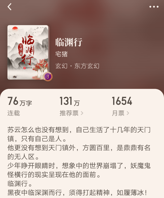 临渊行最新章节笔趣阁，自然美景探索之旅的治愈之力