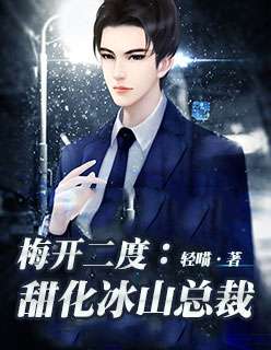 医术与情感的交融之旅，林峰医道花途最新章节