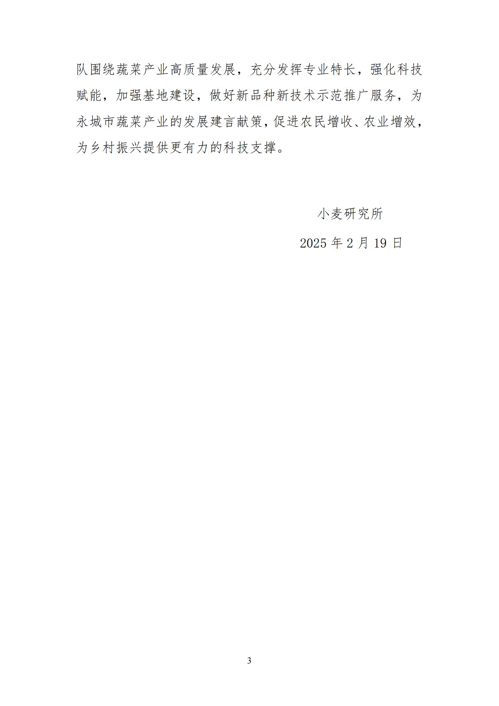 永城市2025年最新任免与小巷深处的独特风味揭秘