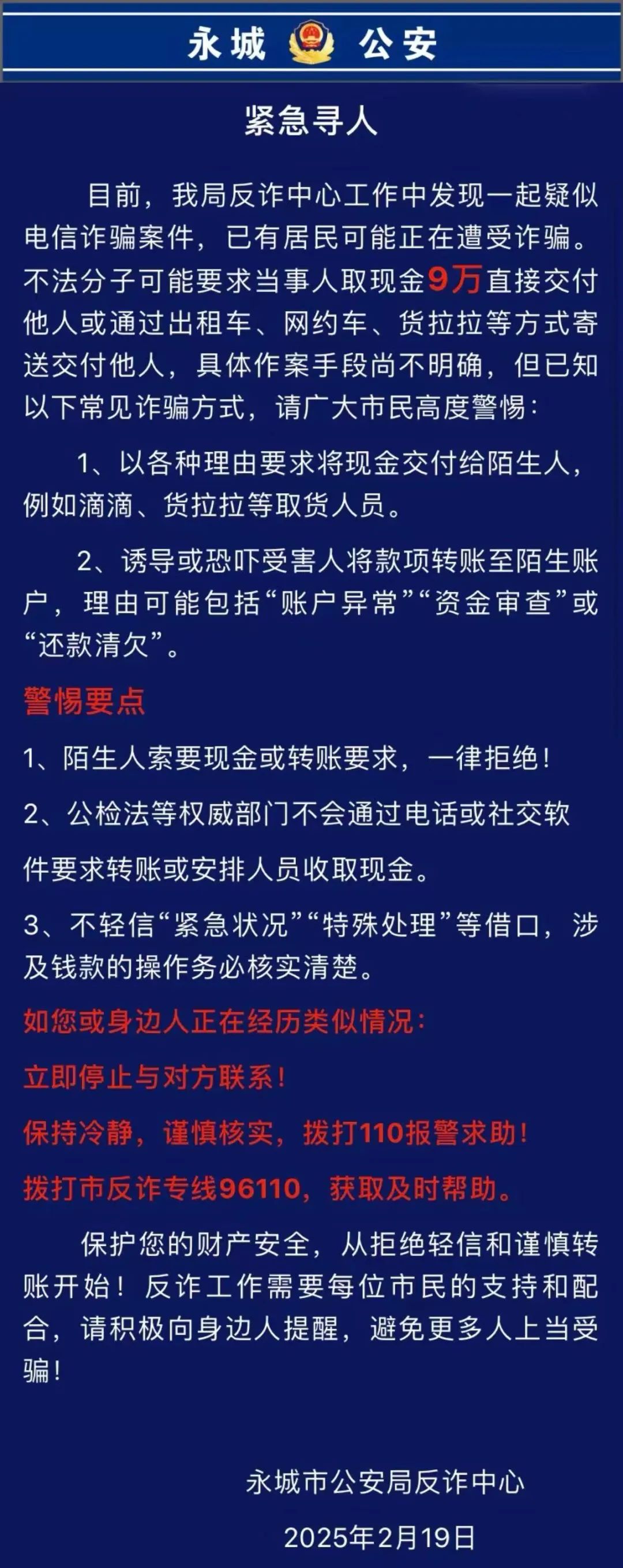 永城市2025年最新任免与小巷深处的独特风味揭秘