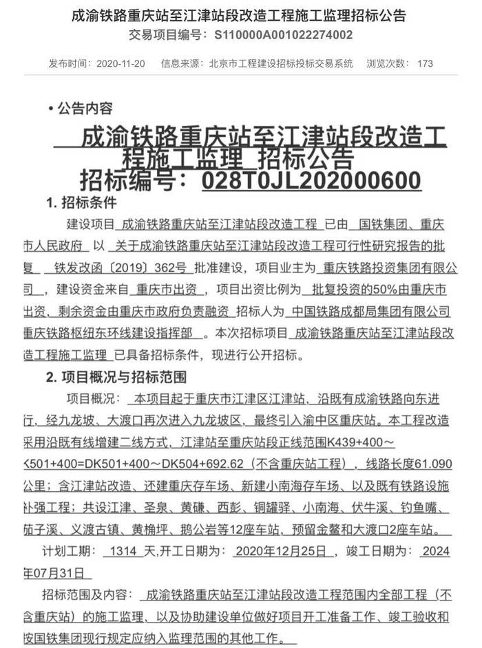 重庆江津珞璜科技新进展，未来已至，璀璨新篇章