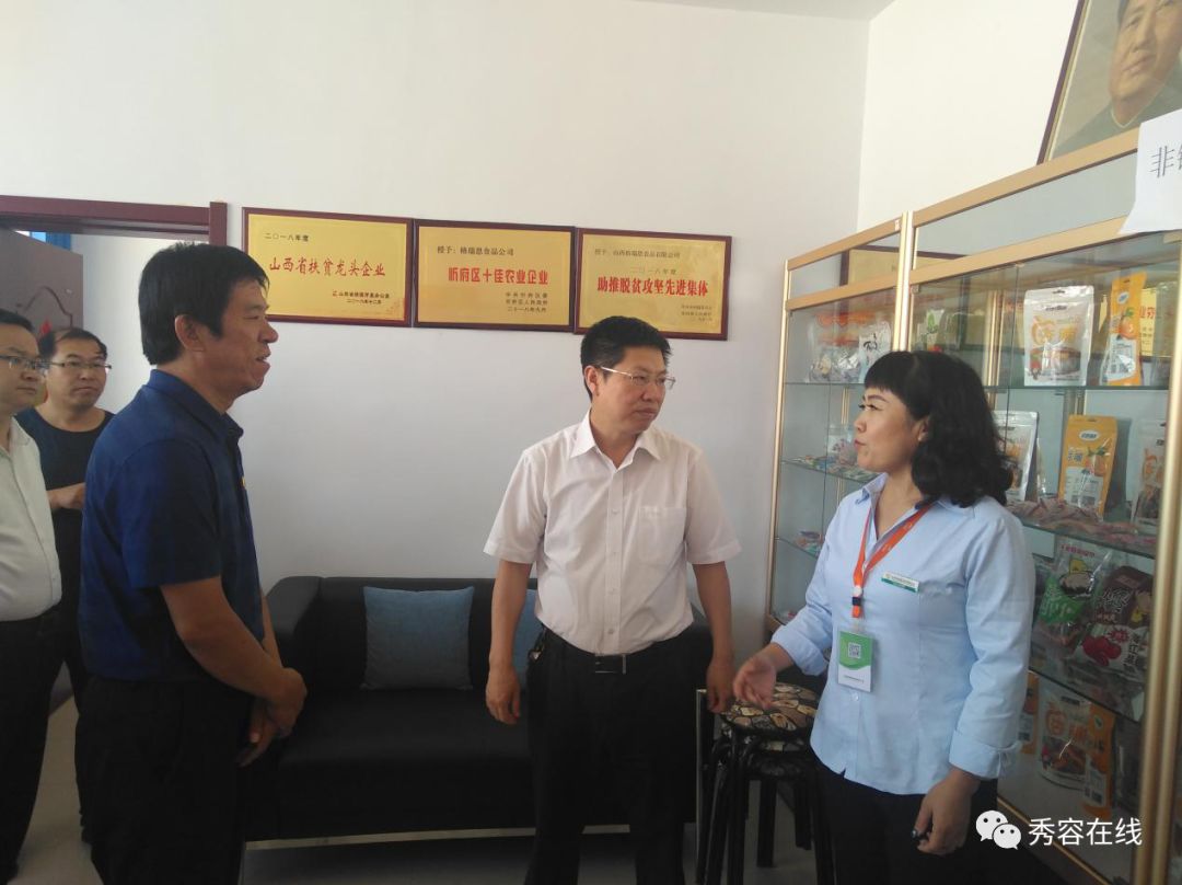 忻府区扶贫办科技助力脱贫攻坚,智能新生活开启新篇章