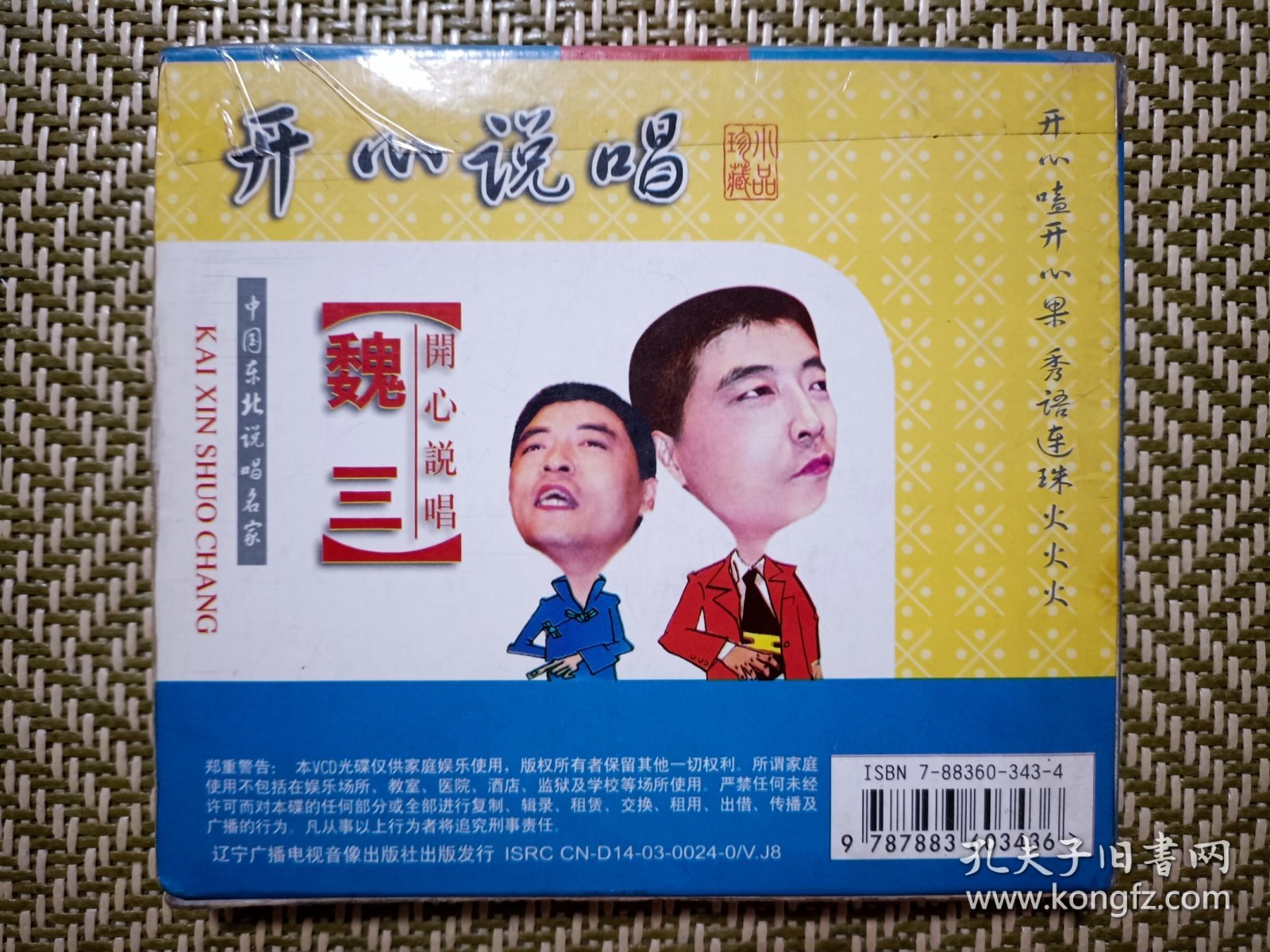 魏三小品最新力作，巷弄深处的惊喜之店