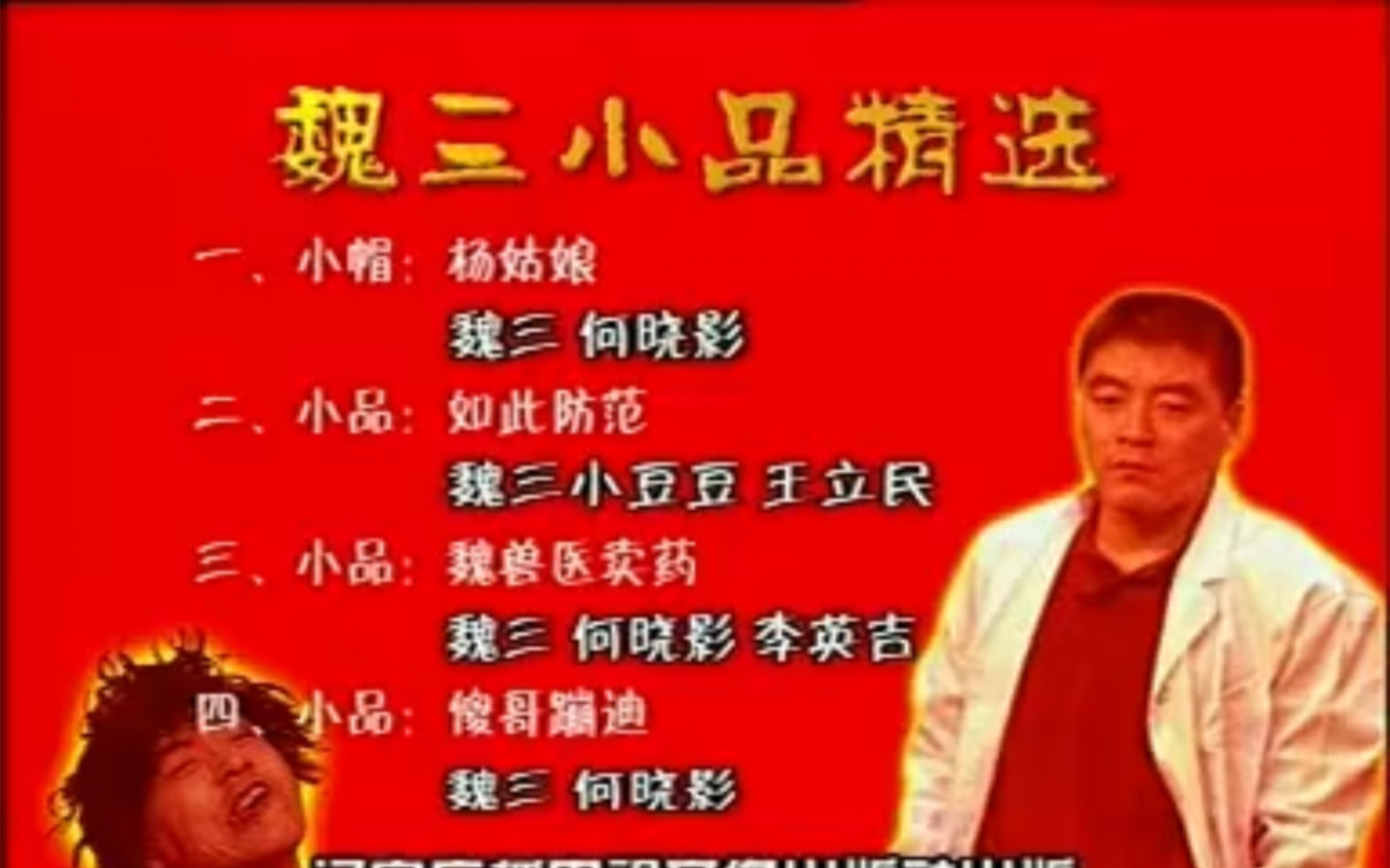 魏三小品最新力作,巷弄深处的惊喜之店